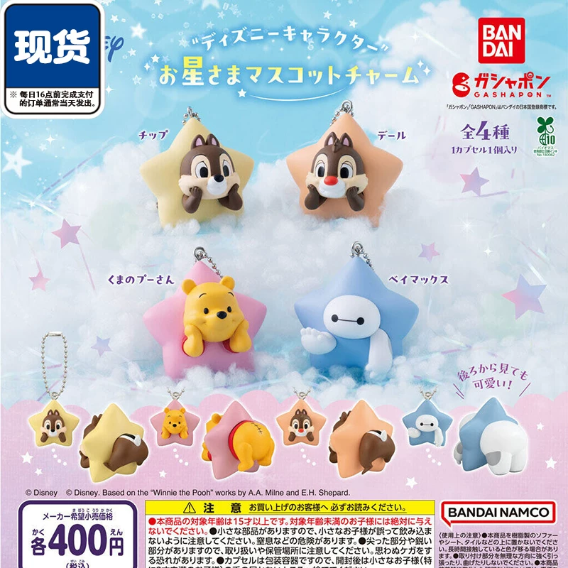 Capsule Toy Gashapon - Bandai Disney Sternförmiger Maskottchen-Anhänger Chip Dale