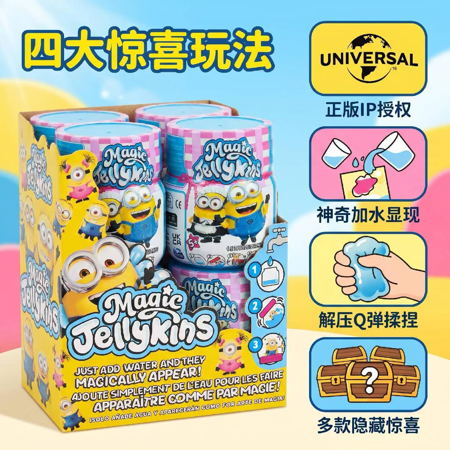 Spmt Minions Magic Shake Jar Ü – Mystery Box Blind Bag Bewertung und Preis