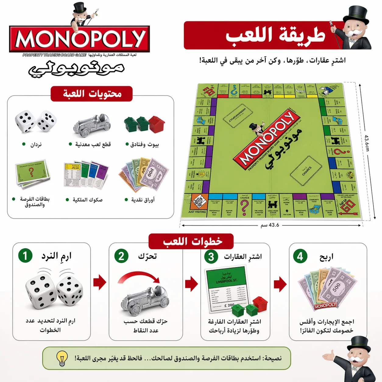 Arabische Version des strategi – Hasbro Game Monopoly Bewertung und Preis